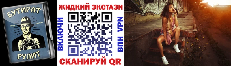 Бутират GHB  купить наркоту  Красный Кут 