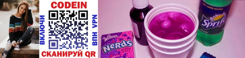 магазин продажи Красный Кут Codein Purple Drank