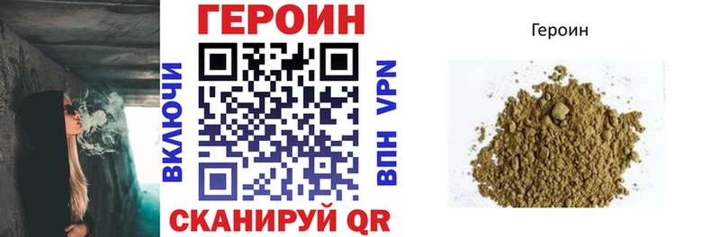 Героин Heroin  блэк спрут ССЫЛКА  Красный Кут  купить наркотик 