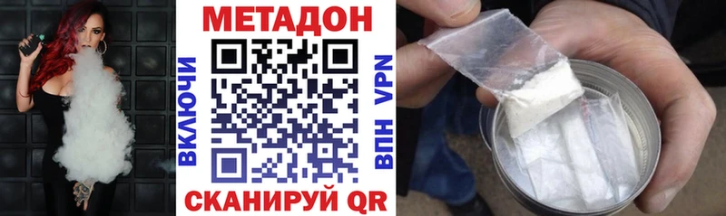 Метадон methadone  как найти наркотики  Красный Кут 
