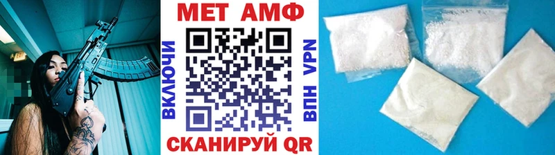 МЕТАМФЕТАМИН мет  даркнет сайт  Красный Кут 