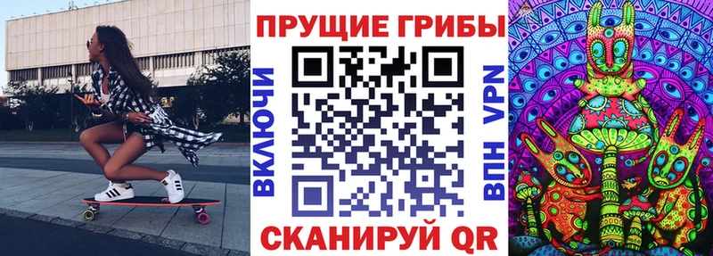 Галлюциногенные грибы ЛСД Красный Кут